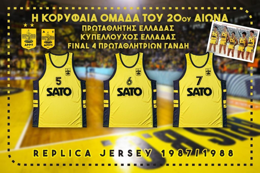 Η ιστορική φανέλα του Αυτοκράτορα είναι εδώ! (PICS)              