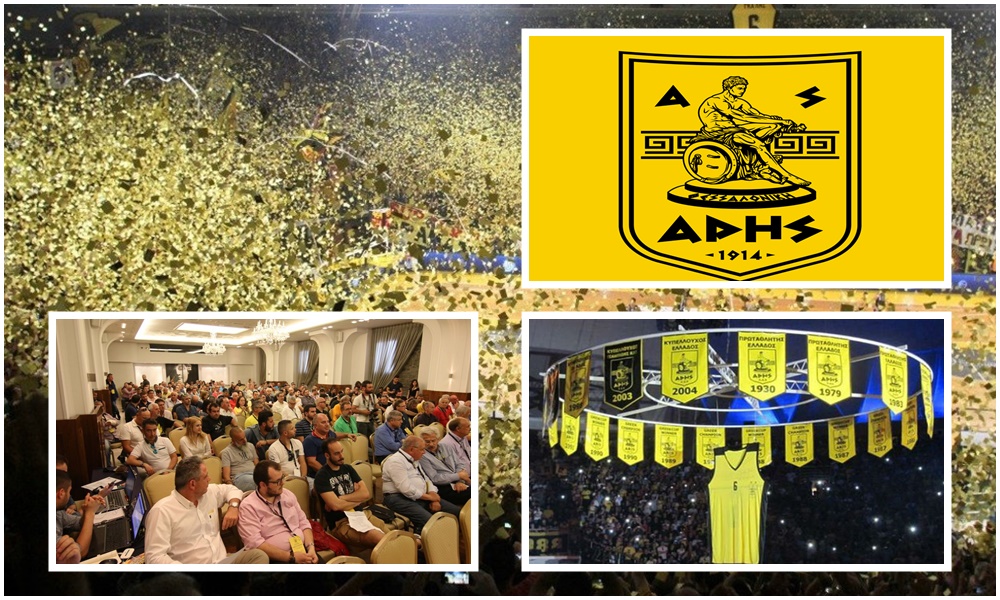 Γενική Συνέλευση Α.Σ. ΑΡΗΣ: Θα είμαστε όλοι εκεί! (VIDEO)