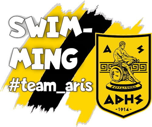 Κολύμβηση: Αυλαία σε μία επιτυχημένη σεζόν για τον ΑΡΗ