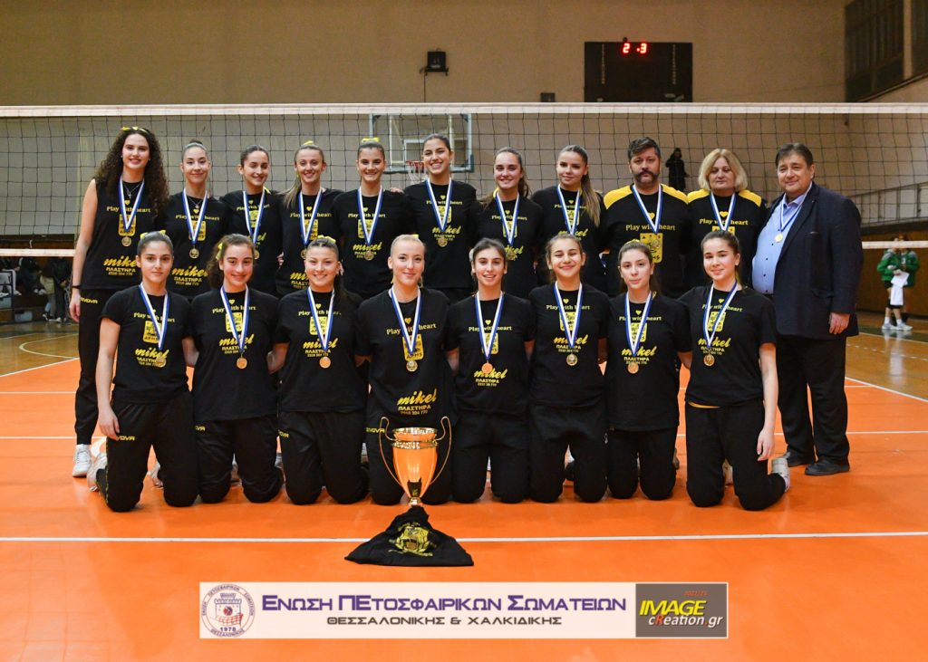 Βόλεϊ Νεανίδων: Η κλήρωση της τελικής φάσης του πρωταθλήματος