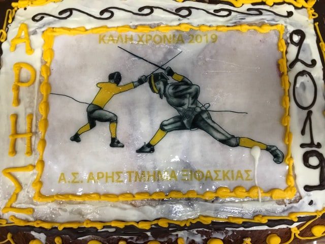 Η ΚΟΠΗ ΒΑΣΙΛΟΠΙΤΑΣ  στο Τμήμα ΞΙΦΑΣΚΙΑΣ του ΑΡΗ