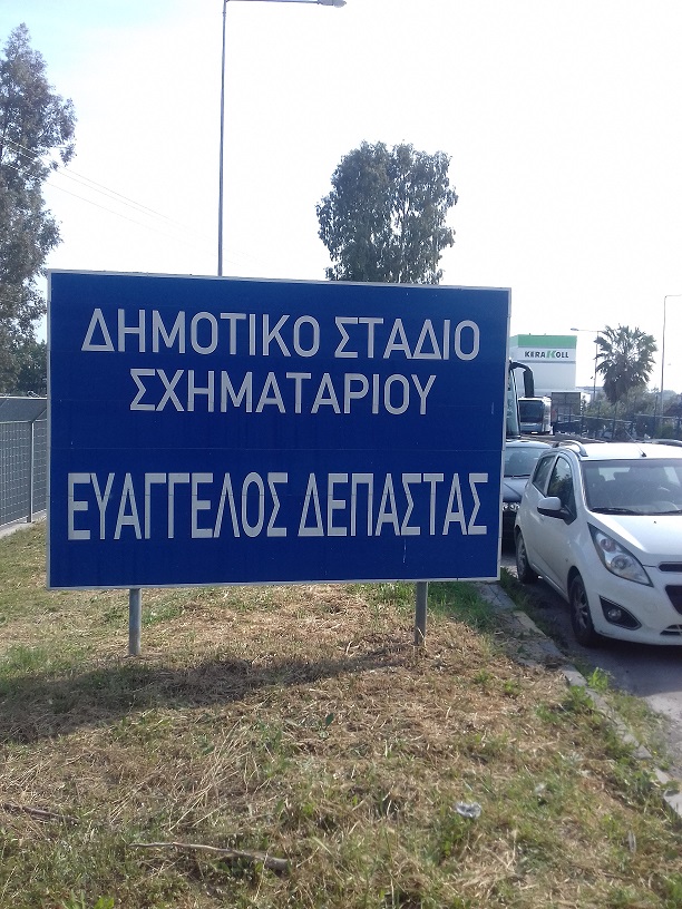 Ρεκόρ από Μπάρτζου και Καράογλου