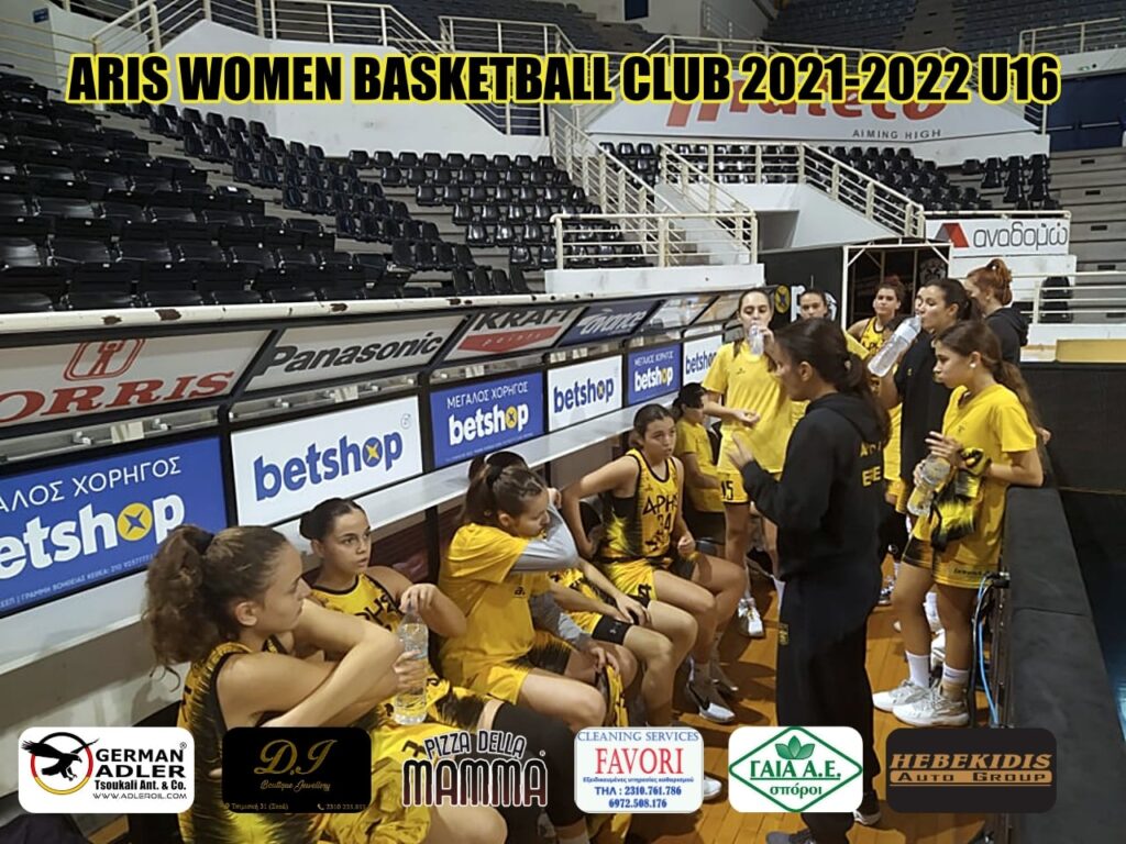 Μπάσκετ Κορασίδων: Ξεκίνημα με εκτός έδρας νίκη επί του ΠΑΟΚ για τον ΑΡΗ