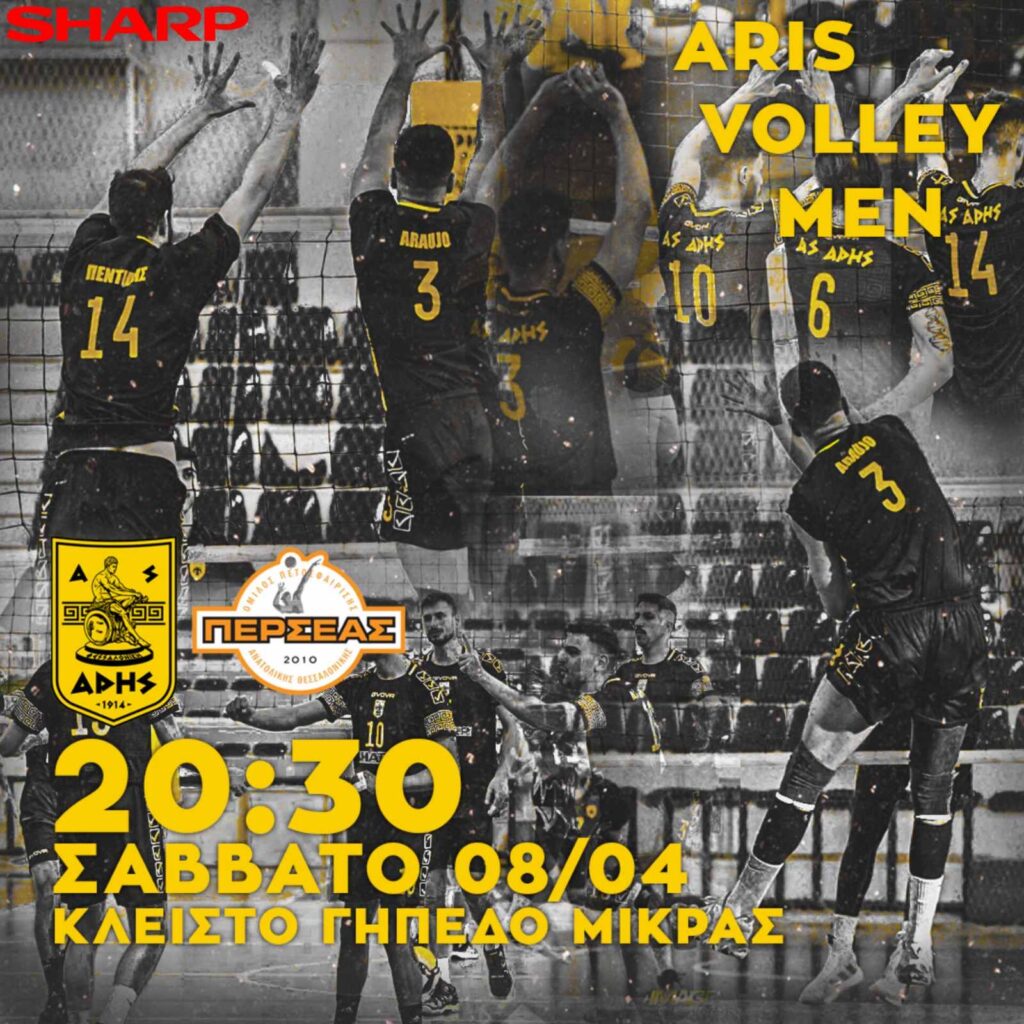 Βόλεϊ Ανδρών: Με Περσέα στη Μίκρα (Σάββατο