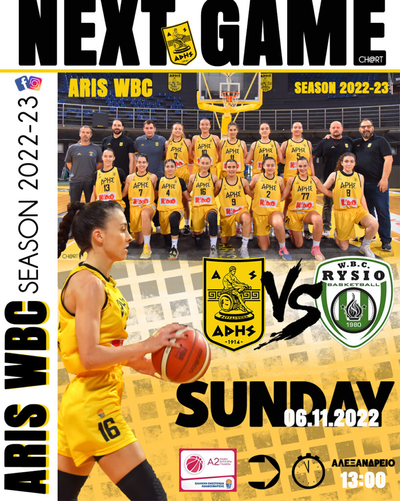 Μπάσκετ Γυναικών: Την Κυριακή (06/11) με την Αναγέννηση Νέου Ρυσίου