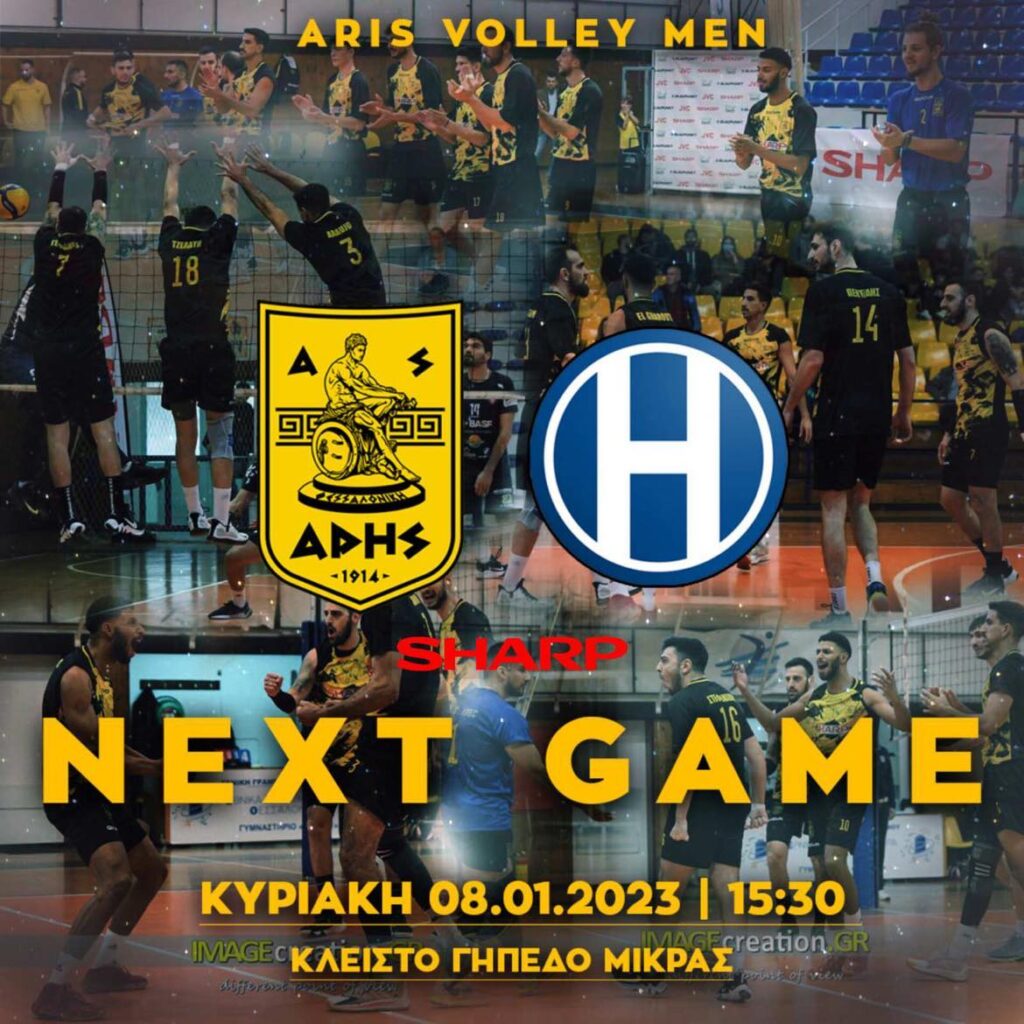 Βόλεϊ Ανδρών: Ντέρμπι με τον Ηρακλή την Κυριακή (08/01)