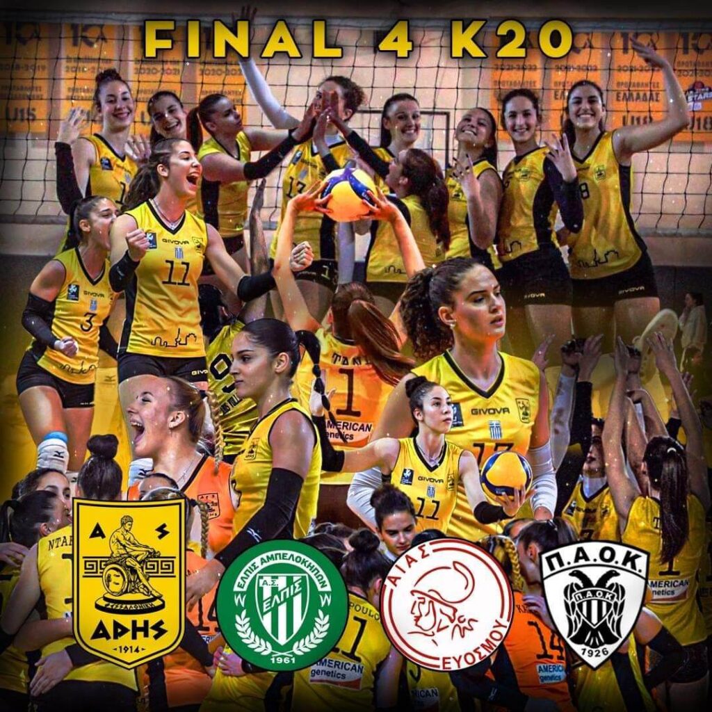 Βόλεϊ Νεανίδων: Ξεκινάει αύριο (Κυριακή