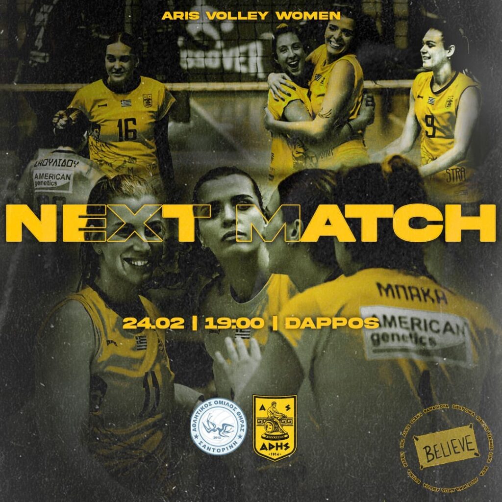 Βόλεϊ Γυναικών: Το Σάββατο (24/2