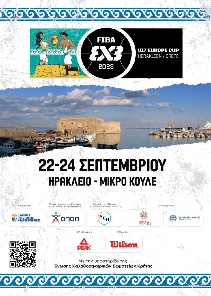 Μπάσκετ Γυναικών: Η Καλόγηρου στην Εθνική 3Χ3 U17