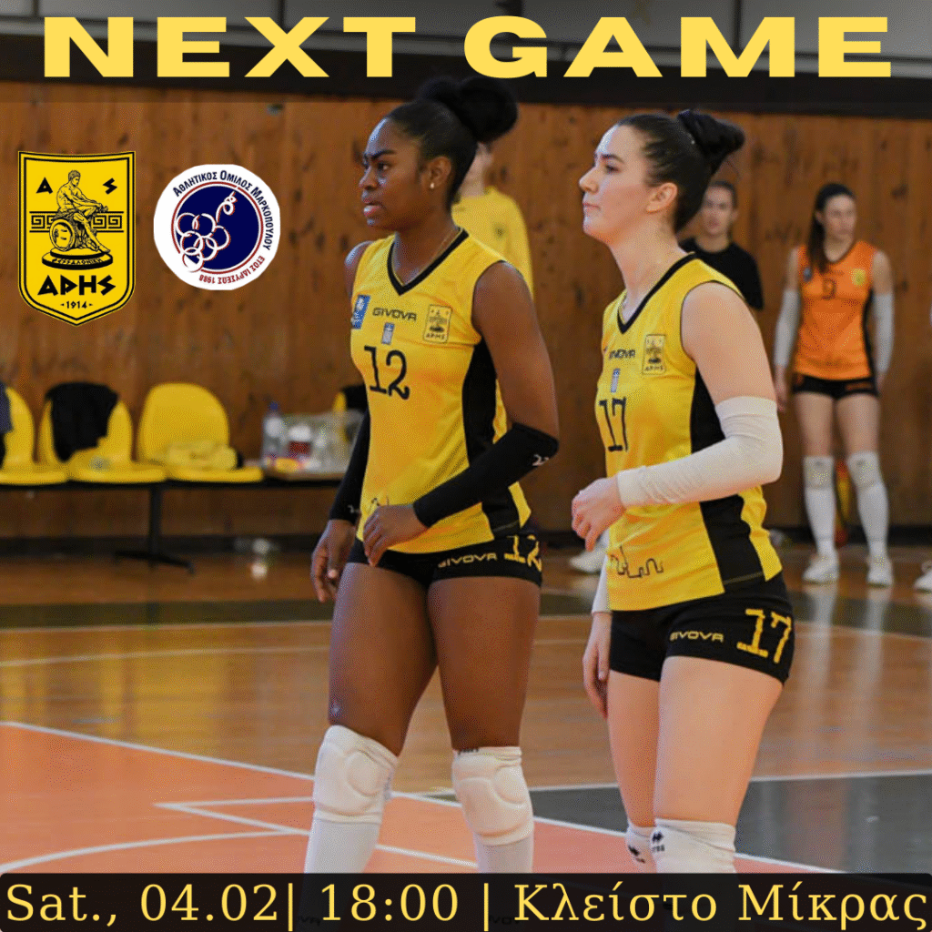 Βόλεϊ Γυναικών: Το Σάββατο (04/02) με Μαρκόπουλο