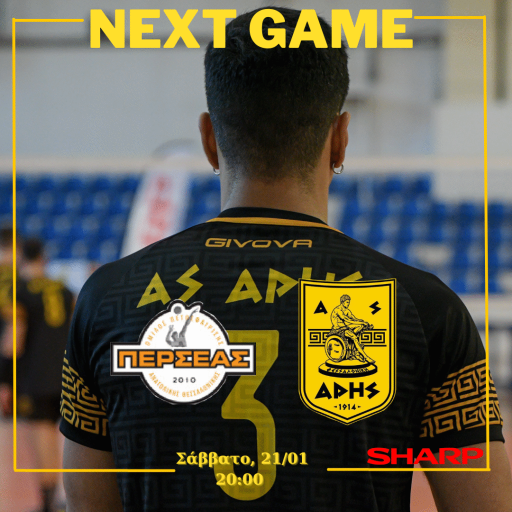 Βόλεϊ Ανδρών: Εκτός έδρας δοκιμασία (Σάββατο