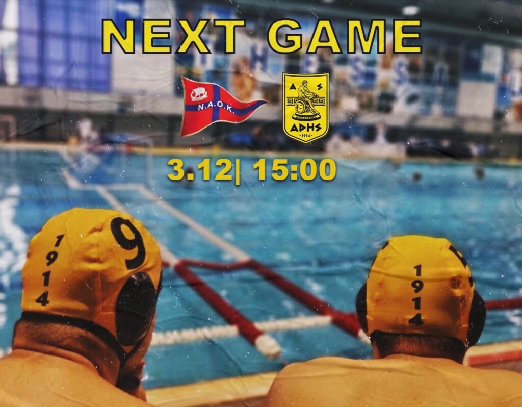 Πόλο Ανδρών: Πρεμιέρα στο πρωτάθλημα με εκτός έδρας δοκιμασία με ΝΑΟΚ (Κυριακή 3/12