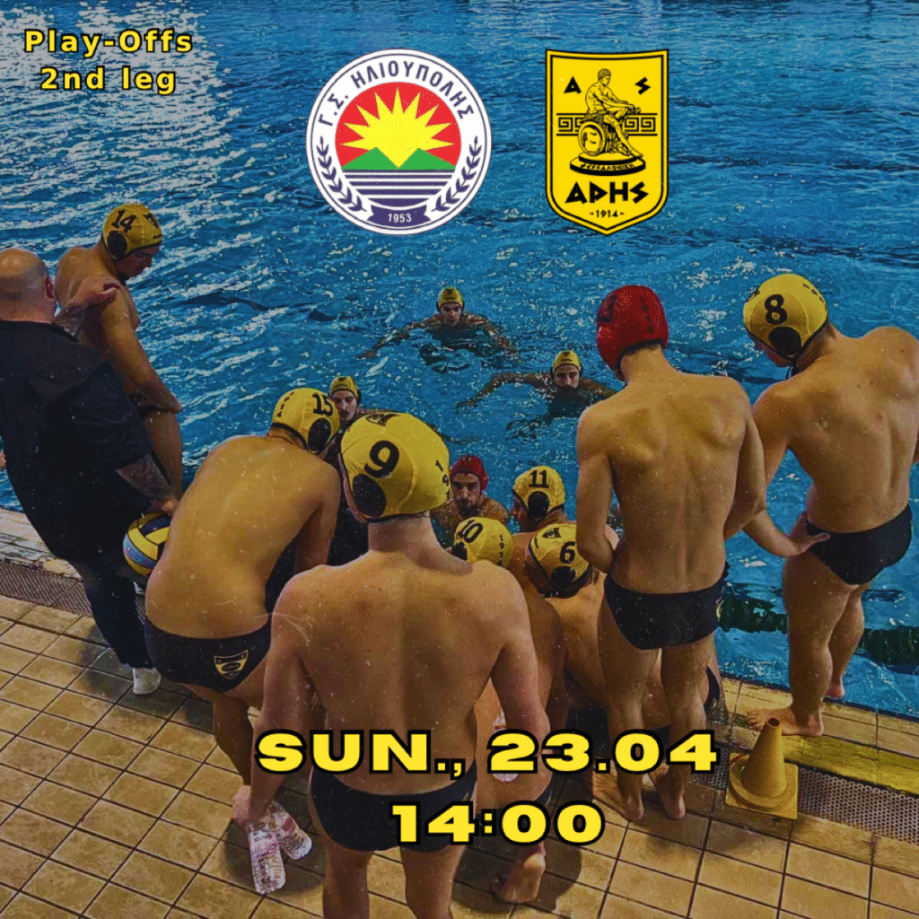 Πόλο Ανδρών: Για τη νίκη στην Ηλιούπολη (Κυριακή