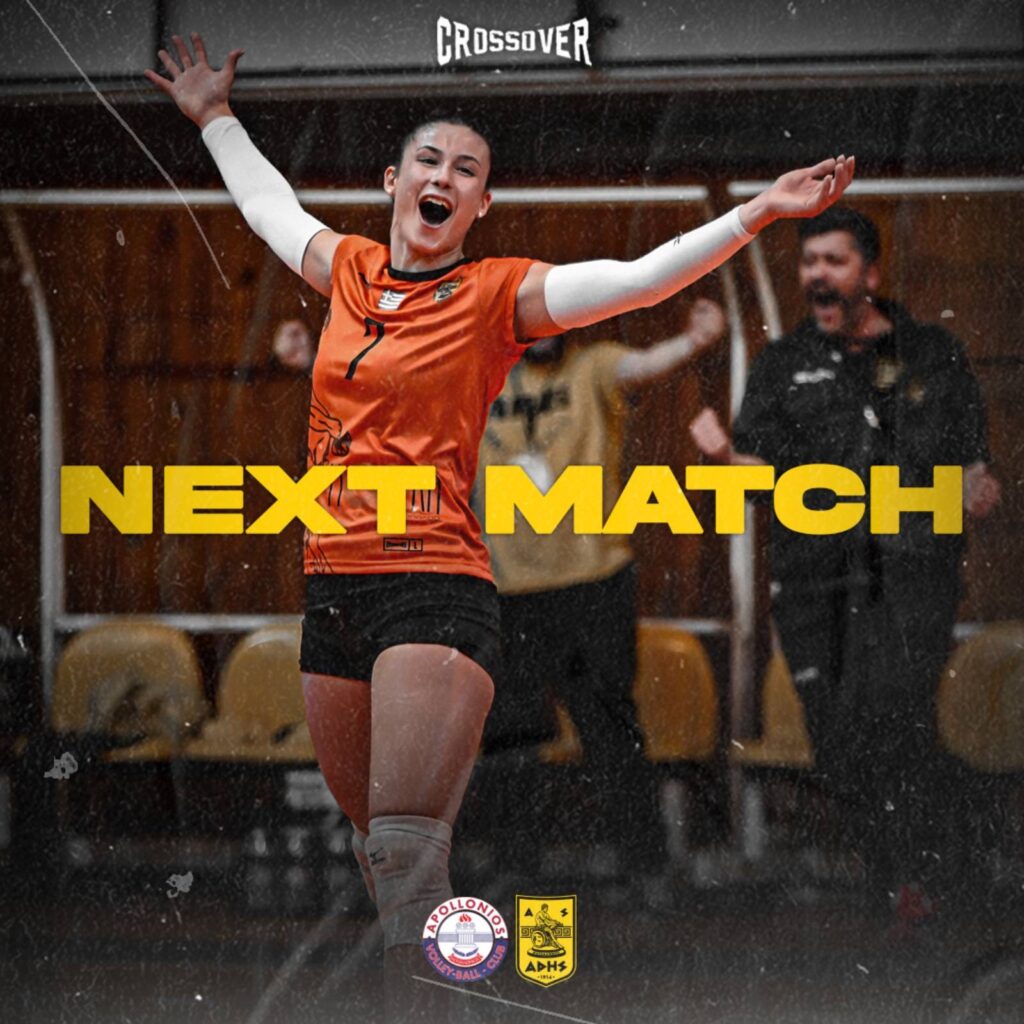 Βόλεϊ Γυναικών: To Σάββατο (23/12