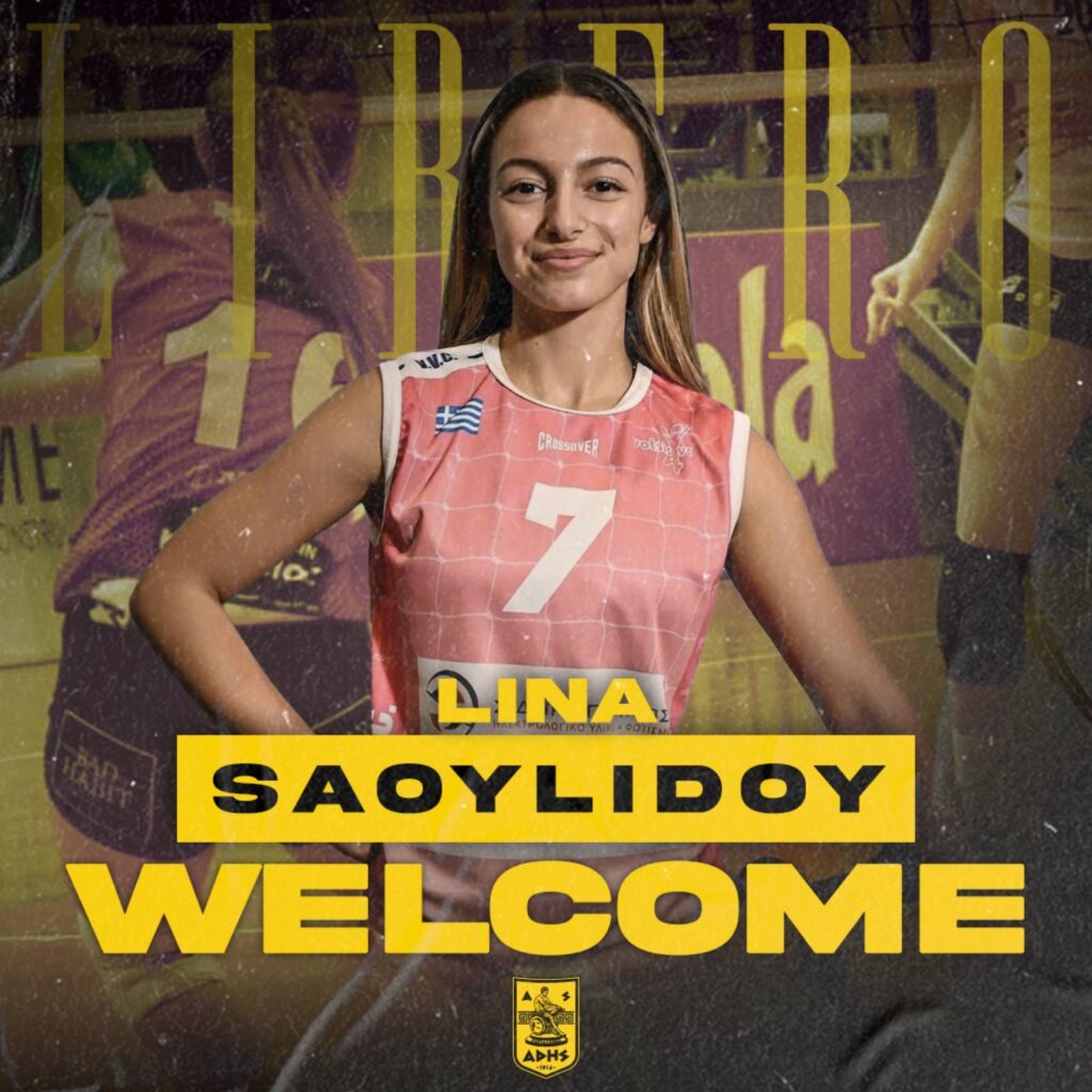 Βόλεϊ Γυναικών: Στον ΑΡΗ η Λίνα Σαουλίδου