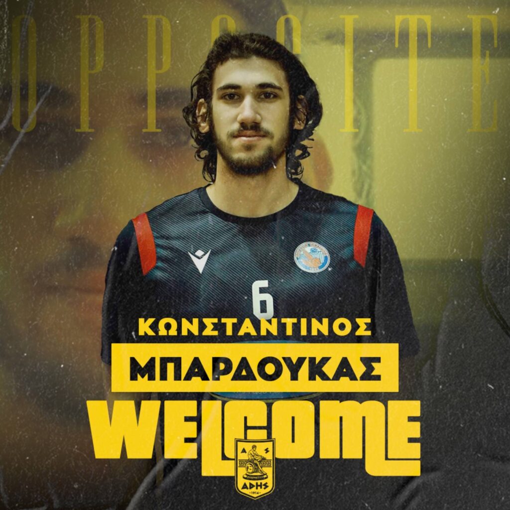 Βόλεϊ Ανδρών: Στον ΑΡΗ ο Κωνσταντίνος Μπαρδούκας