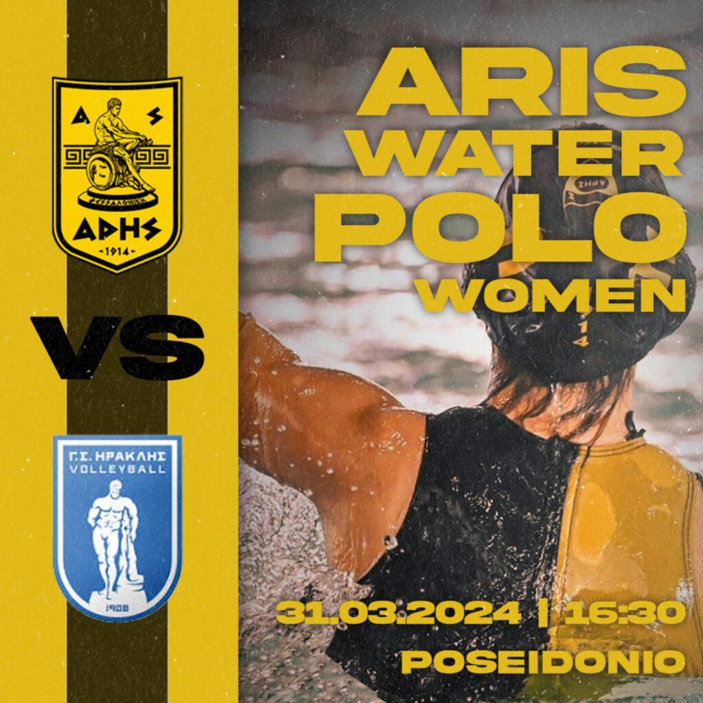 Πόλο Γυναικών: «Αυλαία» στην κανονική διάρκεια με Ηρακλή (Κυριακή 31/3