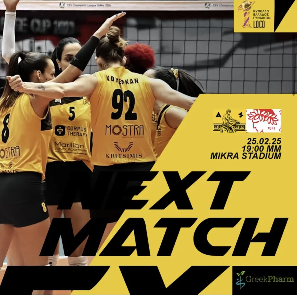 Βόλεϊ Γυναικών: «Μάχη» με Ολυμπιακό στο Κύπελλο (Τρίτη 25/2