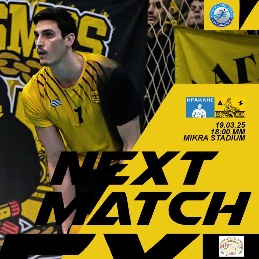 Βόλεϊ Ανδρών: Για το πρώτο βήμα στα playoffs