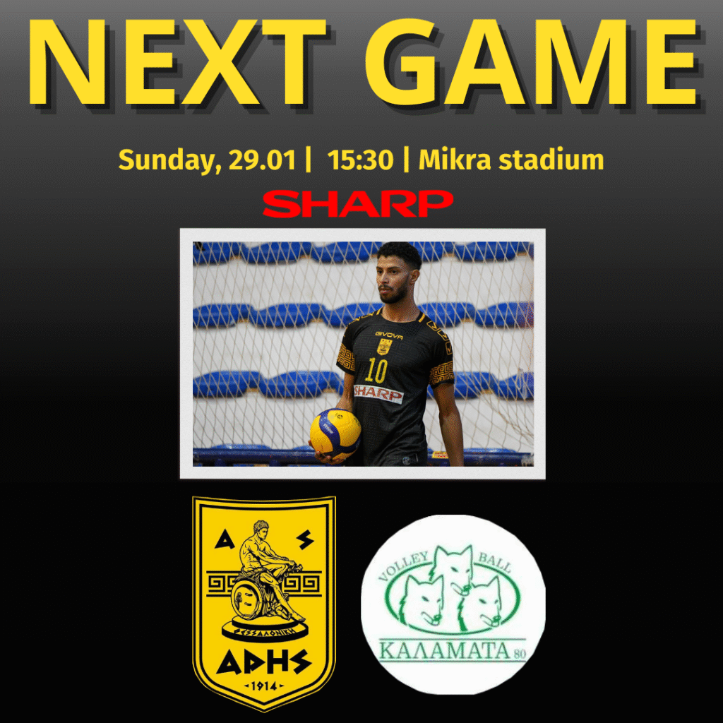 Βόλεϊ Ανδρών: Για νέα νίκη κόντρα στην Καλαμάτα