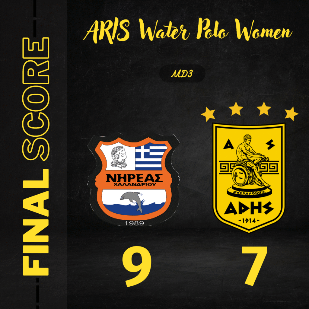 Πόλο Γυναικών: Πρώτη ήττα