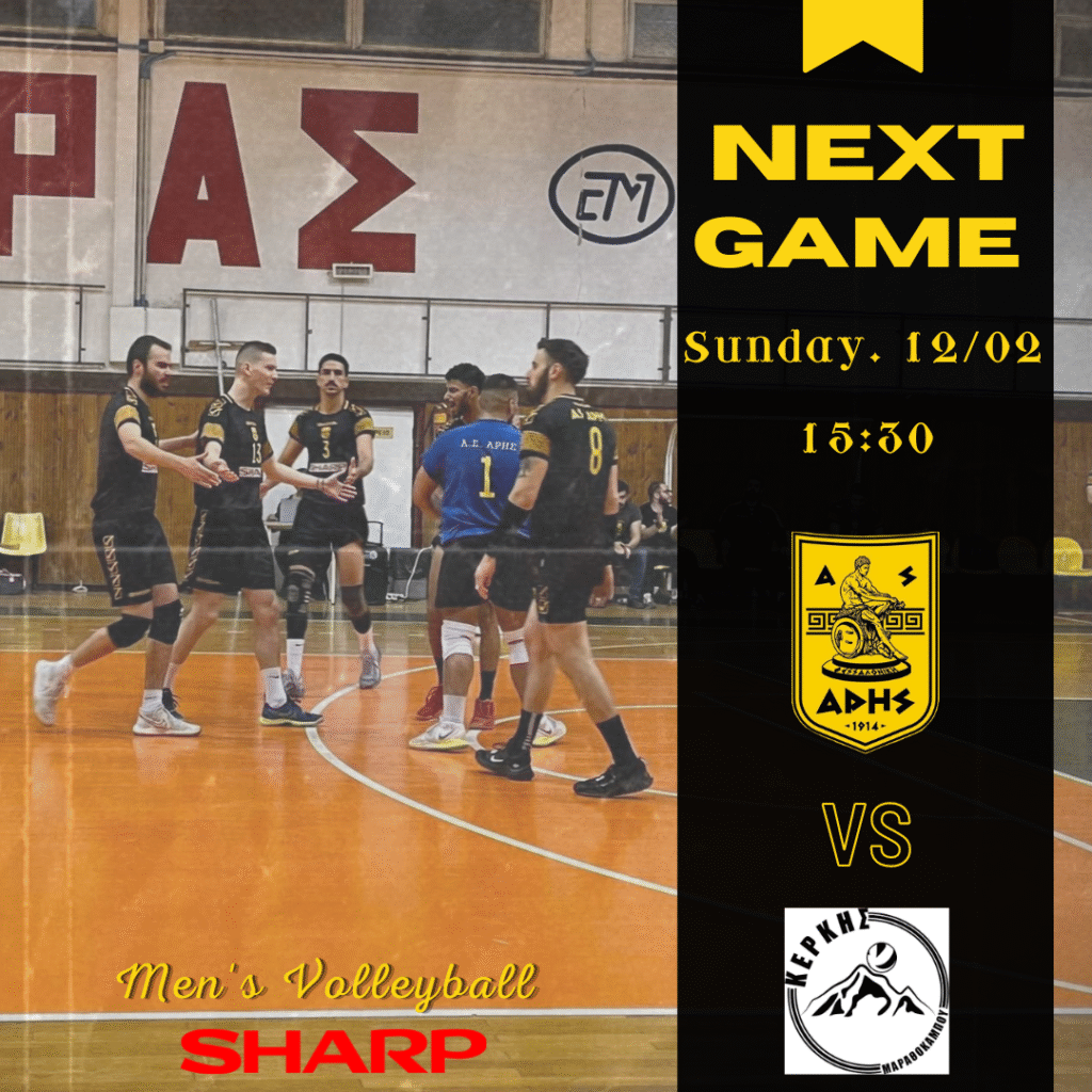 Βόλεϊ Ανδρών: Για την επιστροφή στις νίκες με ΑΣ Κέρκης (Κυριακή