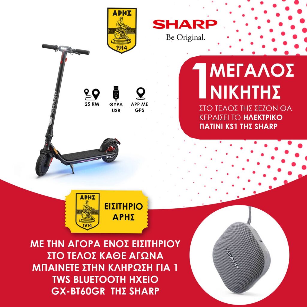 Βόλεϊ Ανδρών: Διά χειρός Άγγελου Χαριστέα η κλήρωση για τα δώρα της «SHARP –GRCTECH A.E.»