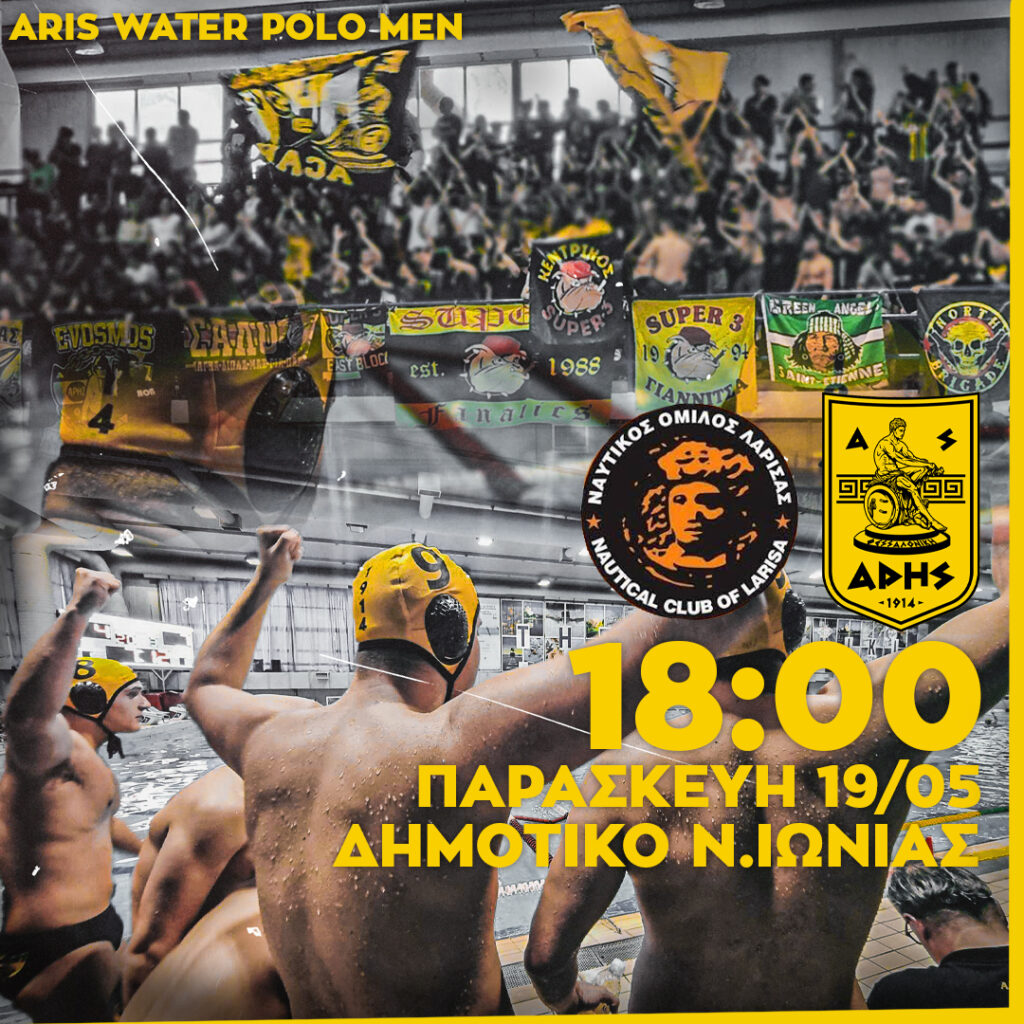 Πόλο Ανδρών: Αυλαία με Λάρισα (Παρασκευή