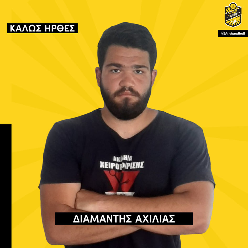 Χάντμπολ: Στον ΑΡΗ ο Διαμαντής Αχιλιάς