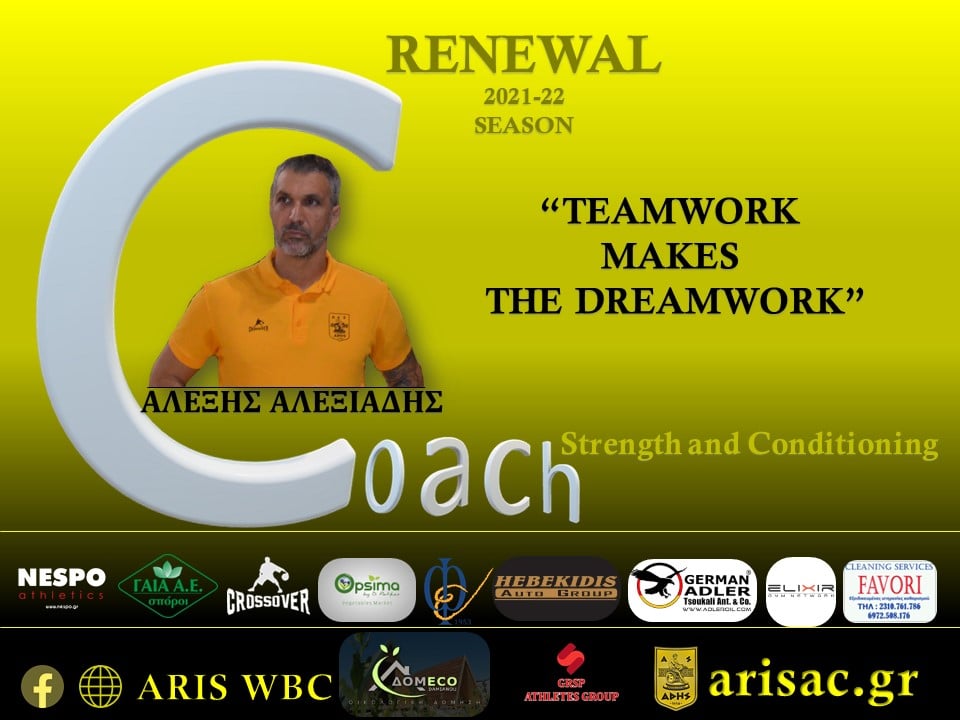 Μπάσκετ Γυναικών: Ανανέωση συνεργασίας με τον Αλέξη Αλεξιάδη