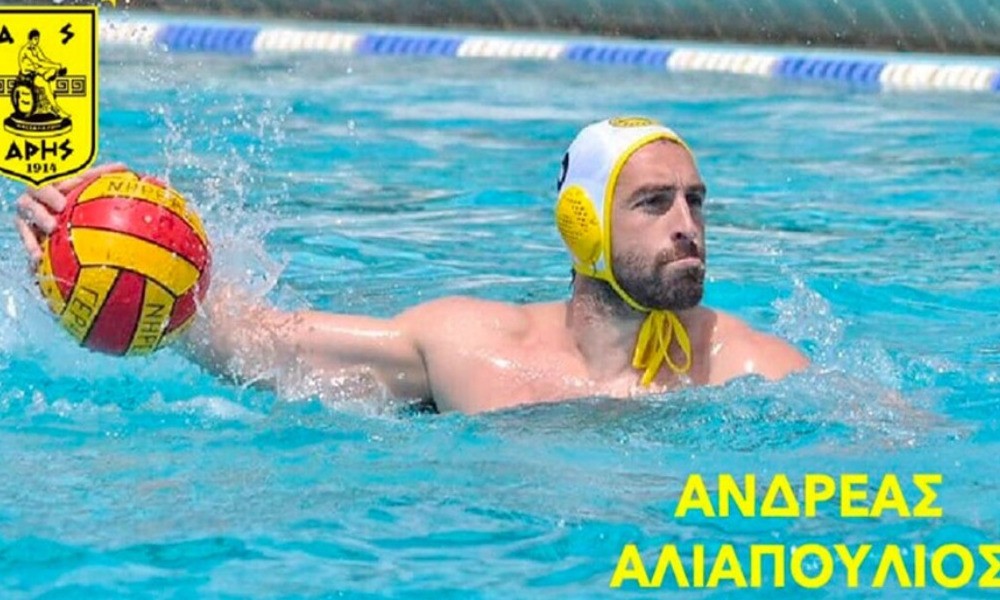 Πόλο Ανδρών: Συνεχίζει στον ΑΡΗ ο Αλιαπούλιος