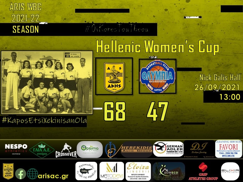 Μπάσκετ Γυναικών: Άνετη πρόκριση για τον ΑΡΗ στο Κύπελλο