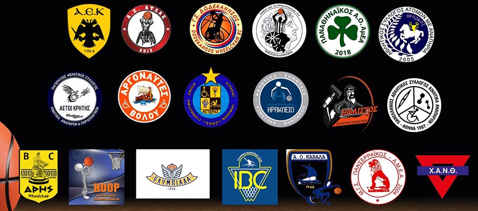 Μπάσκετ με Αμαξίδιο: Η κλήρωση του πρωταθλήματος για τον ΑΡΗ