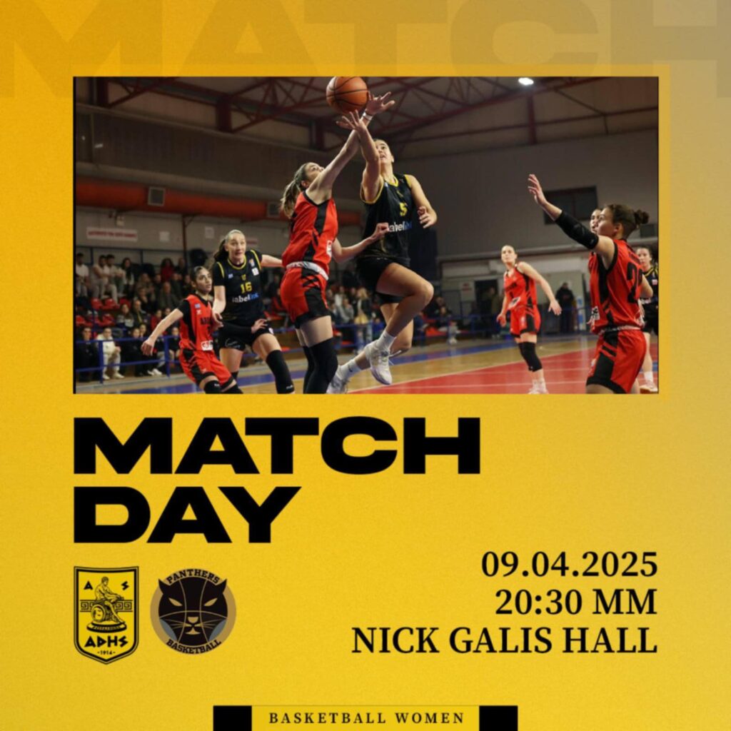 Μπάσκετ Γυναικών: Για την πρόκριση στους τελικούς ανόδου (σήμερα 9/4