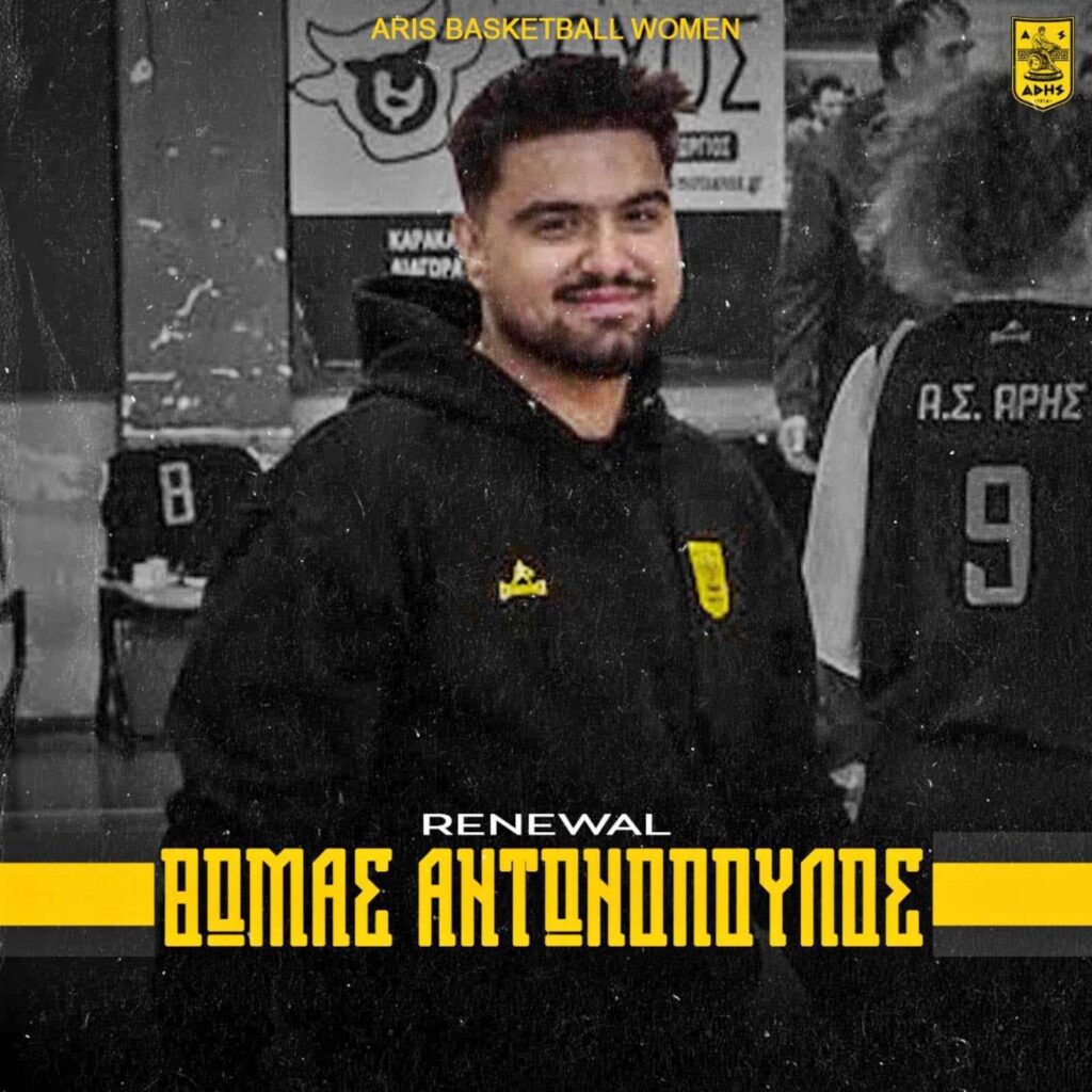 Μπάσκετ Γυναικών: Παραμένει στο προπονητικό επιτελείο του ΑΡΗ ο Θωμάς Αντωνόπουλος