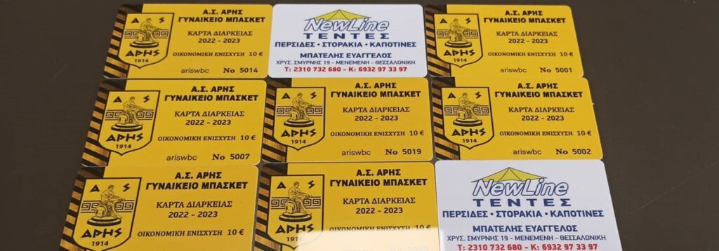 Μπάσκετ Γυναικών: Στήριξη... διαρκείας και στο ΑΡΗΣ – Λεβαδειακός!