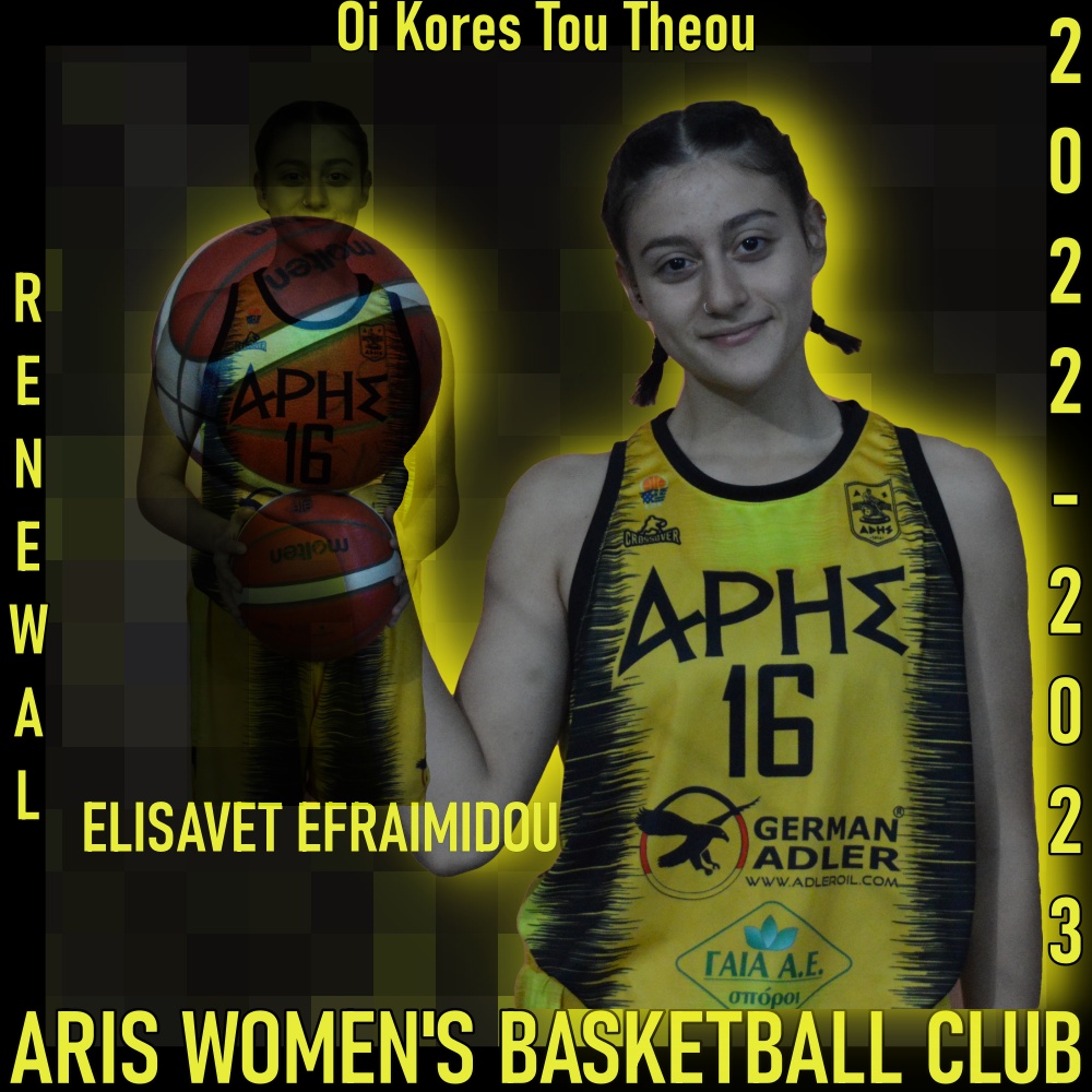 Μπάσκετ Γυναικών: Ανανέωσε η Ελισσάβετ Εφραιμίδου