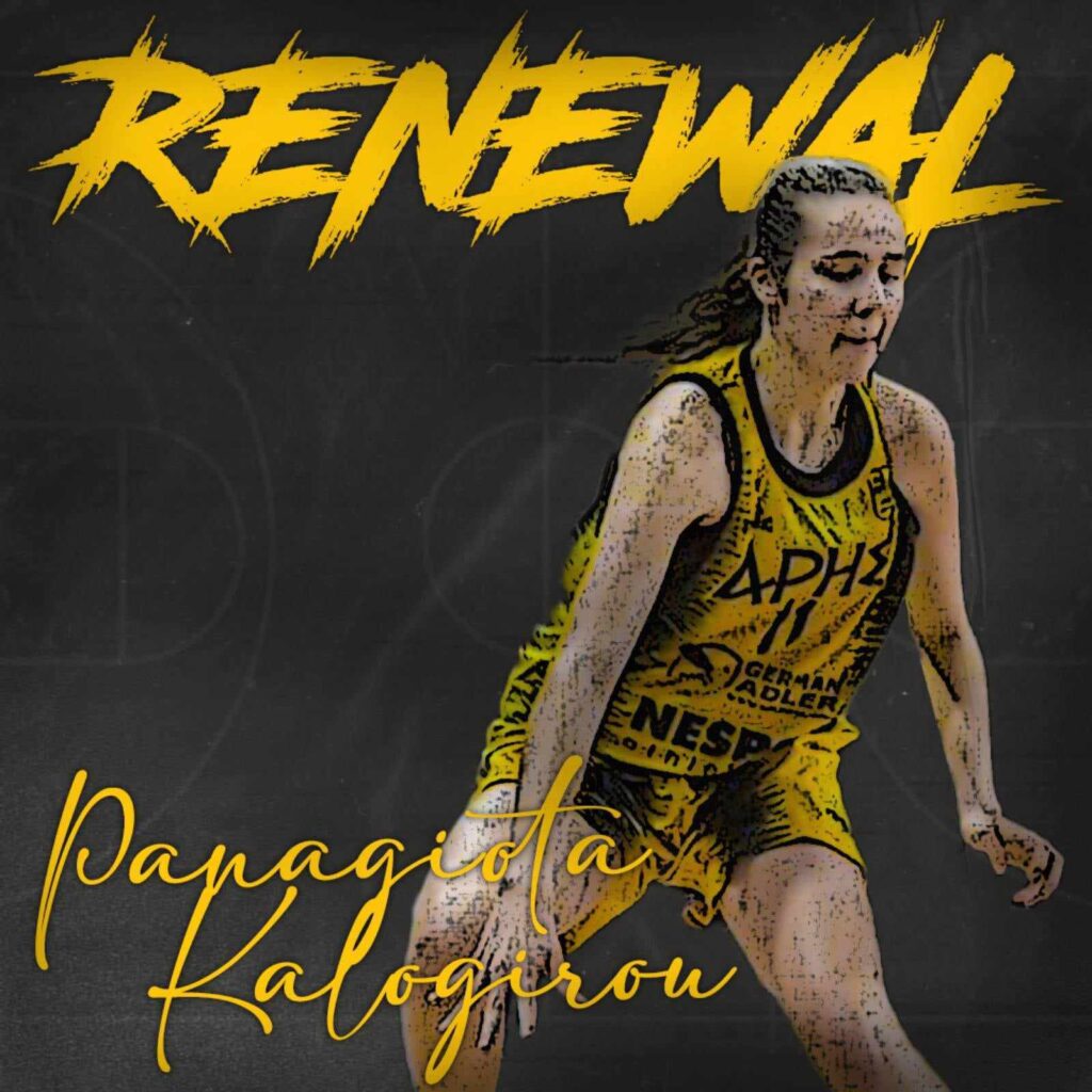 Μπάσκετ Γυναικών: Παραμένει στον ΑΡΗ η Παναγιώτα Καλόγηρου