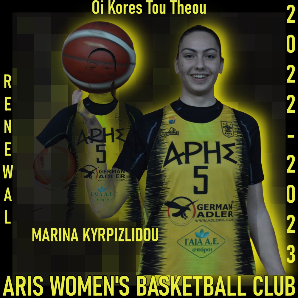 Μπάσκετ Γυναικών: Παραμένει στον ΑΡΗ η Μαρίνα Κυρπιζλίδου