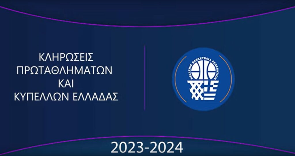 Μπάσκετ Γυναικών: Η κλήρωση του ΑΡΗ στο πρωτάθλημα