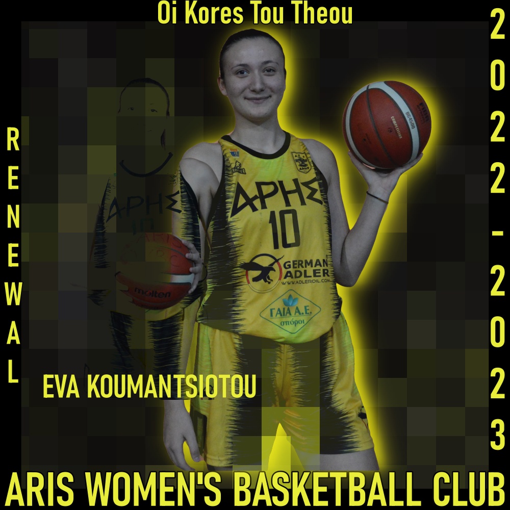 Μπάσκετ Γυναικών: Και φέτος στα κιτρινόμαυρα η Εύα Κουμαντσιώτου