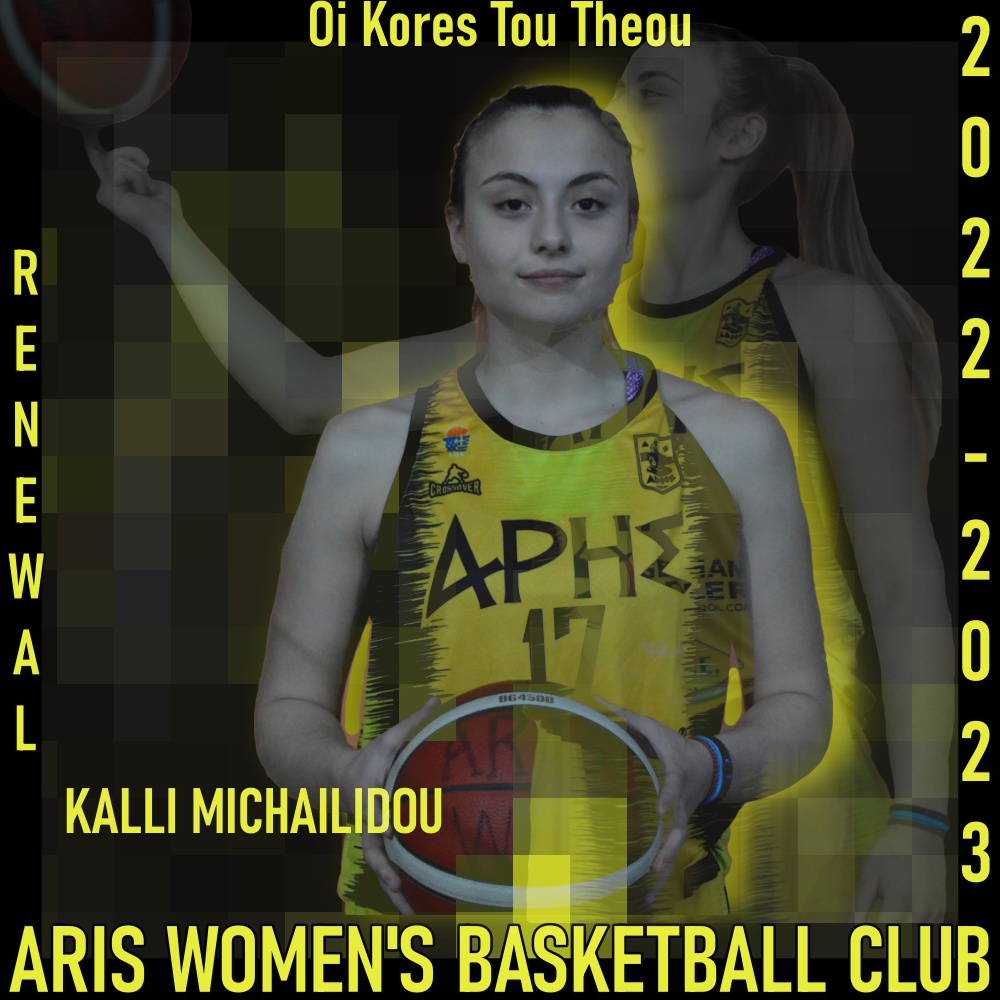 Μπάσκετ Γυναικών: Ανανέωση της συνεργασίας με Κάλλι Μιχαηλίδου