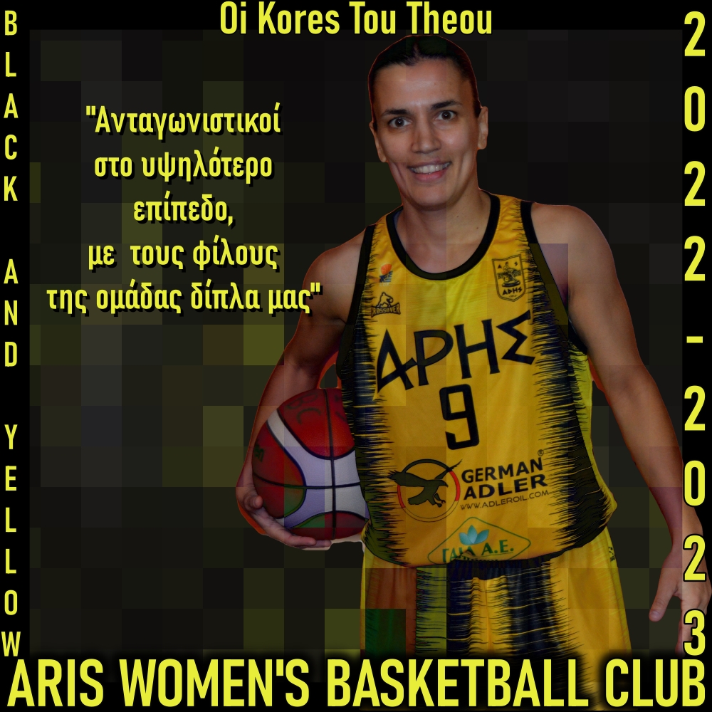 Μπάσκετ Γυναικών – Τσαμπούρη: «Με τον κόσμο στο πλευρό μας»