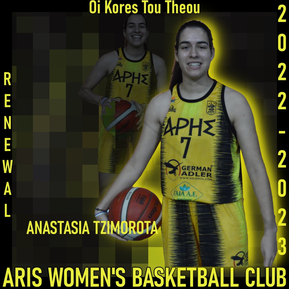 Μπάσκετ Γυναικών: Παραμένει στον ΑΡΗ η Αναστασία Τζημορώτα