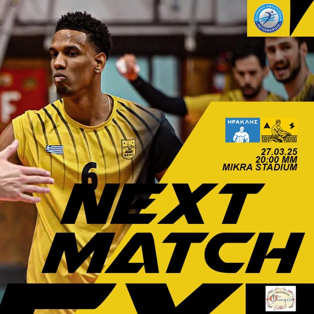 Βόλεϊ Ανδρών: Τελική «μάχη» με Ηρακλή (Πέμπτη