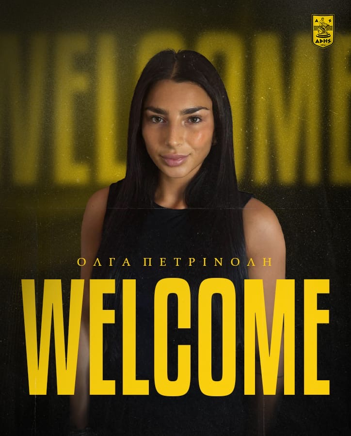 Βόλεϊ Γυναικών: Επιστρέφει στον ΑΡΗ η Όλγα Πετρινόλη