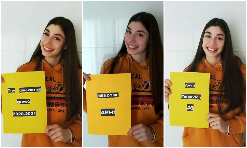 Βόλεϊ Γυναικών: Στον ΑΡΗ η Άννα Γιορανίδη