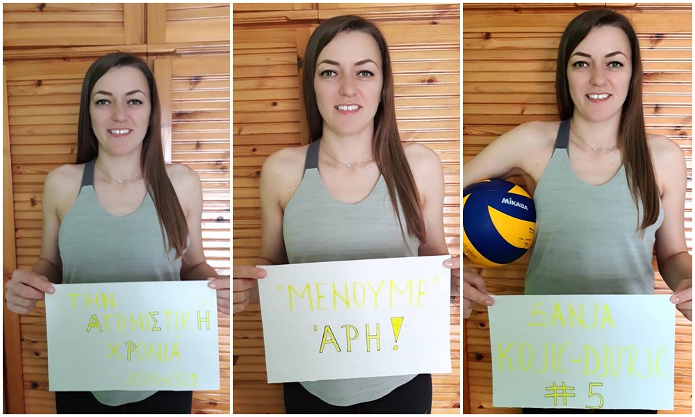 Βόλεϊ Γυναικών: Η Σάνια Κόγιτς - Τζούριτς στον ΑΡΗ