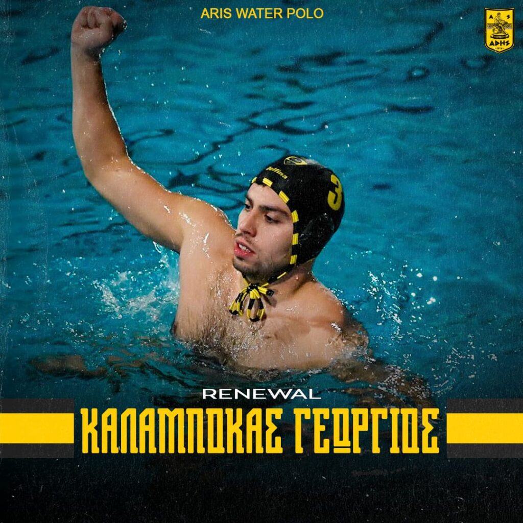 Πόλο Ανδρών: Παραμένει στον ΑΡΗ ο Γιώργος Καλαμποκάς