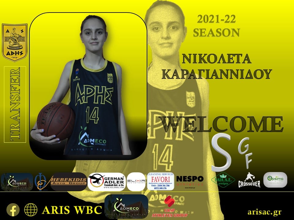 Μπάσκετ Γυναικών: Στον ΑΡΗ η Νικολέτα Καραγιαννίδου
